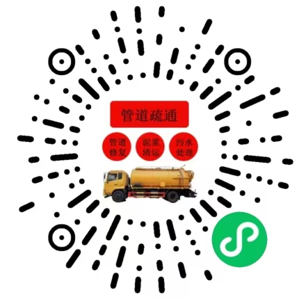 乐山下水道疏通